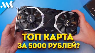 Ужасно Крутая Карта Из Китая | Тест Rx 580 2048Sp