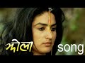 Jhola Nepali Movie Song - Aafu Aafu Aafanai आफु आफ्नै, झोला ft.Garima Panta By Yadav Kumar Bhattrai
