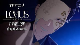Levius video 4