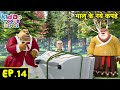 भालू के नये कपडे | Bablu Dablu Hindi Cartoon Big Magic | Bablu Dablu Monster Plan |Kiddo Toons Hindi