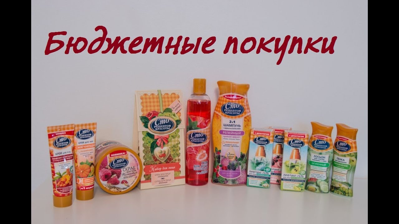 Смотреть косметика сто рецептов красоты
