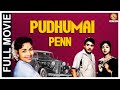 Pudhumai Penn - 1959 l Super Hit Classic Tamil Full Movie l S. S. Rajendran , Rajasulochana