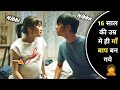 Become Parents At Age of 16 How They'll Handle The Pressure Of Socity ? Movie Explained In Hindi