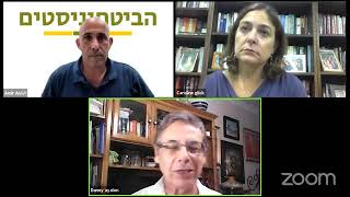 וובינאר בנושא "יחסי ישראל ארה"ב" בהשתתפות - סגן שר החוץ ושגריר ישראל בארה"ב לשעבר יחד עם קרולין גליק