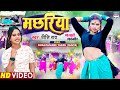 VIDEO |🐠 Machhariya 🐠| #Preeti Rai #Bhagyashree Yadav (Tanya) Machhariya | Bhojpuri Song 2022 NEW