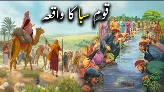 Quam E Saba Ka Waqiyat Islamic Stories Islamic Waqiyat