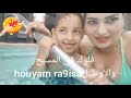 فضيحة هيام ستار بي 2بياس  شوهة