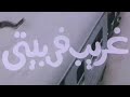 فيلم غريب في بيتي بطولة سعاد حسني سنة 1982