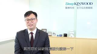 【完整版】鼻鼾會影響健康嗎?