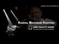 Kadhal Maharani Kavithai High Quality Audio Song | Ilayaraja