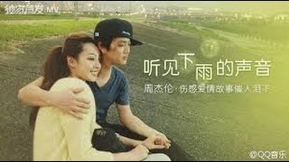 周杰伦 Jay Chou 听见下雨的声音 Rhythm Of The Rain 吉他独奏 Guitar Instrumental 周杰伦 Jay Chou 听见下雨的声音 Rhythm Of The Rain 吉他独奏 Guitar Instrumental