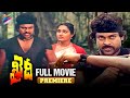 Khaidi Telugu Full Movie | Megastar Chiranjeevi | Rao Gopal Rao | Super Hit Telugu Full Movies | TFN