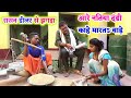 Bhojpuri Comedy रासन के लिए डीलर से लड़ाई || Khati Dehati Comedy Video |MR Bhojpuriya Bhojpuri Comedy रासन के लिए डीलर से लड़ाई || Khati Dehati Comedy Video |MR Bhojpuriya