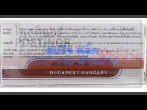 ยาคุมฉุกเฉิน