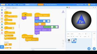 Уроки по Scratch. Магічна куля (Magic Ball)