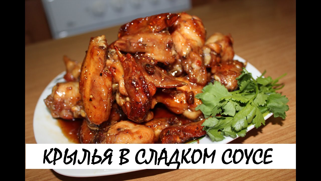 Куриные крылышки в медово соевом соусе на сковороде рецепт пошагово Куриные крылышки в медово соевом соусе на сковороде рецепт пошагово