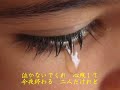 泣かないでくれ/和田青児/cover田沢賢次