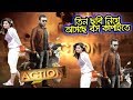 সুপারস্টার শাকিব খানের তিন ছবিতে মাতবে দেশ | Shakib Khan new movie | Shakib News | সুপারস্টার শাকিব খানের তিন ছবিতে মাতবে দেশ | Shakib Khan new movie | Shakib News |