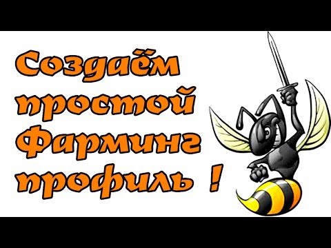 Honorbuddy как создать свой профиль