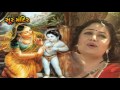 માને તો મનાવી લેજો રે | Mane To Manavi Lejo Re |  Kanaiyo | Gujarati Krishna Bhajan