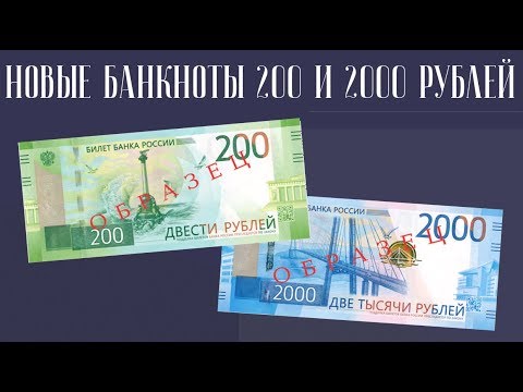Новые купюры 2018 года все валюты мира Новые купюры 2018 года все валюты мира