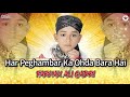 Har Peghambar Ka Ohda Bara Hai | Farhan Ali Qadri | official complete version | OSA Islamic