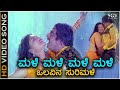 Male Male Male Male - HD Video Song - Mannina Doni | Ambarish | Vanitha Vasu | Hamsalekha