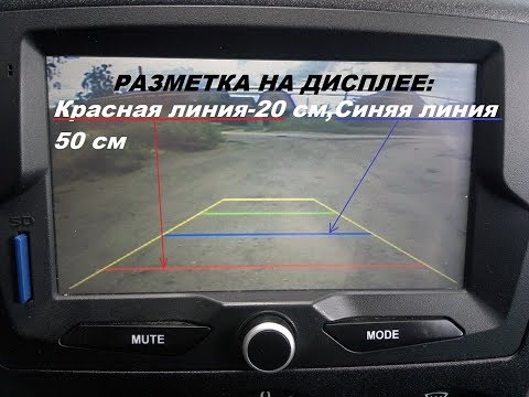 Установка камеры заднего вида на Лада Гранта - YouTube Установка камеры заднего вида на Лада Гранта - YouTube