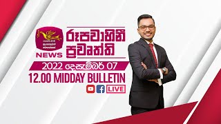 2022-12-07 | Rupavahini Sinhala News 12.00 pm