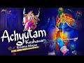 अच्युतम केशवम - Lyrical | Achyutam Keshavam Krishna Damodaram | Krishna Bhajan 2022