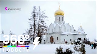 Видео Зима в Подмосковье. Чем заняться на выходных в Звенигороде от Телеканал 360, Звенигород, Россия