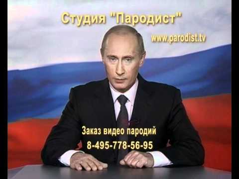 Путин свадебное поздравление Путин свадебное поздравление