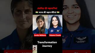 Kalpana Chawla Vs Sunita Williams Age Transformation Journey
