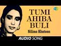 Tumi Ahiba Buli | Assamese Song | Nilima Khatoon