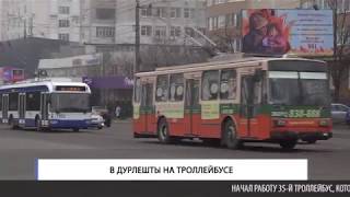 Видео В Дурлешты на троллейбусе от ITV, улица Джордже Кожбук, Дурлешты, Молдавия