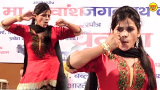 Kidnap Ho Javegi I कडनप ह जवग I New Haryanvi Stage Dance I Sukhrali Villaeg I Sonotek Dhamaka