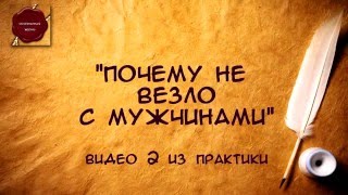 Почему не везет в личной жизни мужчине Почему не везет в личной жизни мужчине