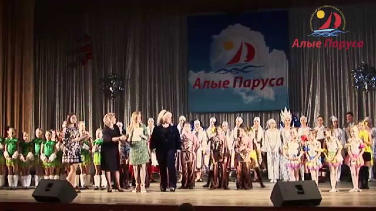 Алые паруса конкурс в сочи Алые паруса конкурс в сочи