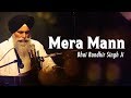 Mera Mann || Bhai Randhir Singh Ji || Hazuri Ragi Sri Darbar Sahib || Gurbani Studio
