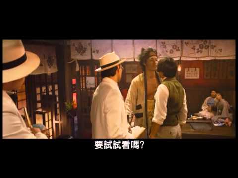 《神劍闖江湖》角色PV：相樂左之助