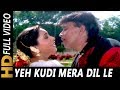 Yeh Kudi Mera Dil Le Gayi | Alka Yagnik, Kumar Sanu | Cheetah HD 1994 Songs | Mithun Chakraborty
