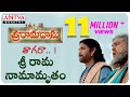 Allah..Sri Rama| Lord Sri Rama || Sri Ramadasu Movie Video Songs | Telugu popular Devotional Song |