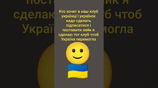 Вступай В Наш Клуб