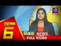 Siyatha Morning News 6.00 - 22-06-2020