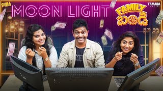 Family Bandi Telugu Web Series || Moon Light  || Episode 23 || Chill Stories || 