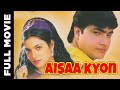 Aisaa Kyon (2003) Full Movie | ऐसा क्यों | Sunil Dhawan, Avtar Gill