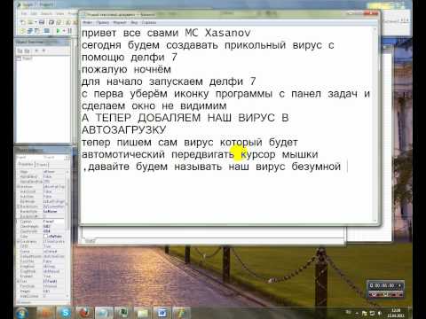 Как сделать аудиоплеер в делфи
