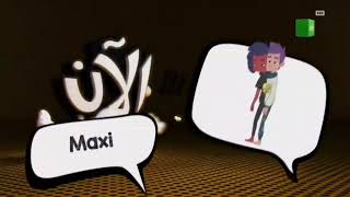 ماكسي L الآن على Mbc3 Hd