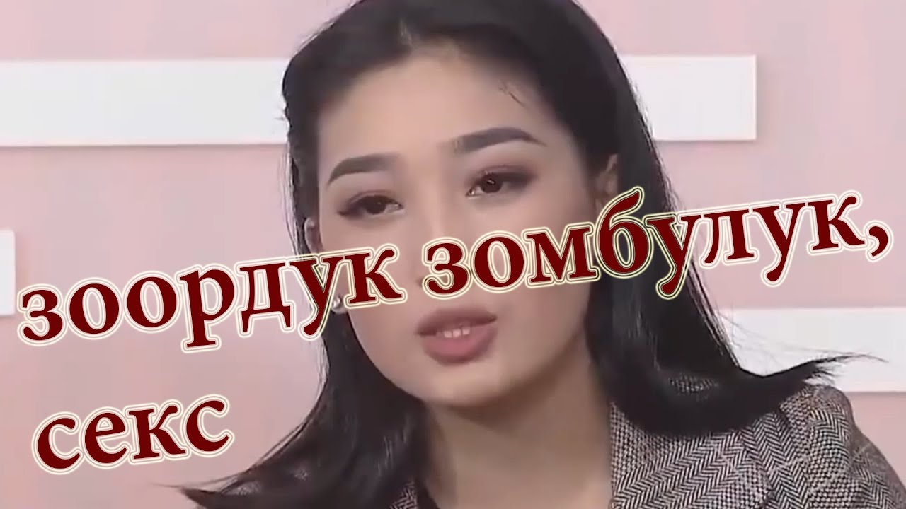 Кыргызское Красавицы Секс Видео