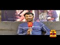 லிசா ஒரு புது அனுபவமாக இருந்தது - நடிகை அஞ்சலி | Lisaa 3D Horror Film | Anjali